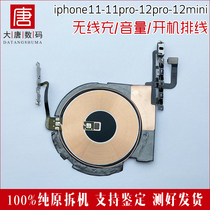 Datang suitable for iphone12 wireless charging 12promax boot cable 12pro volume cable 12mini