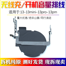 Datang suitable for iphone13 wireless charging cable 13promax volume cable 13pro mute cable mini