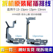 Datang suitable for iphone13 tail plug cable 13Promax charging tail plug 13pro microphone original mini