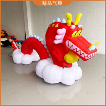 Cartoon inflatable New Years birth Xiao Long year gas model Lunar New Years auspicious objects Yuanbao Outdoor Mall Commercial Beauty Chen Lights
