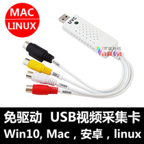 Free drive video capture card USB can be connected to surveillance camera B-ultrasound color ultrasound microscope win10 Apple mac Android