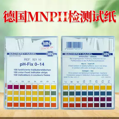 Germany imported MN test paper 92110ph-fix test paper four-color extensive precision PH test paper 0-14