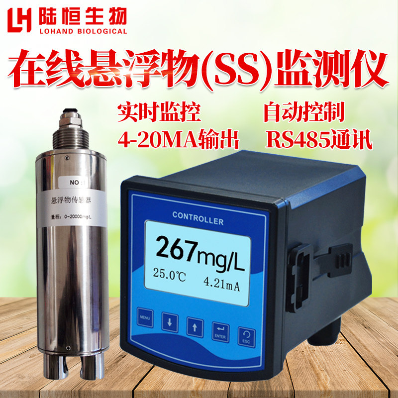 SS MLSS sludge concentration monitor sewage plant sludge turbidity on industrial line sludge detector