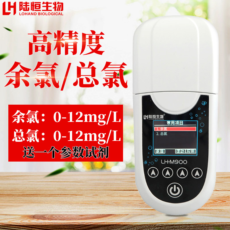 Hospital Portable Residual Chlorine Total Chlorine Detector Aquatic Breeding Ammonia Nitrogen Heavy Metal Test Water Turbidity Analyzer