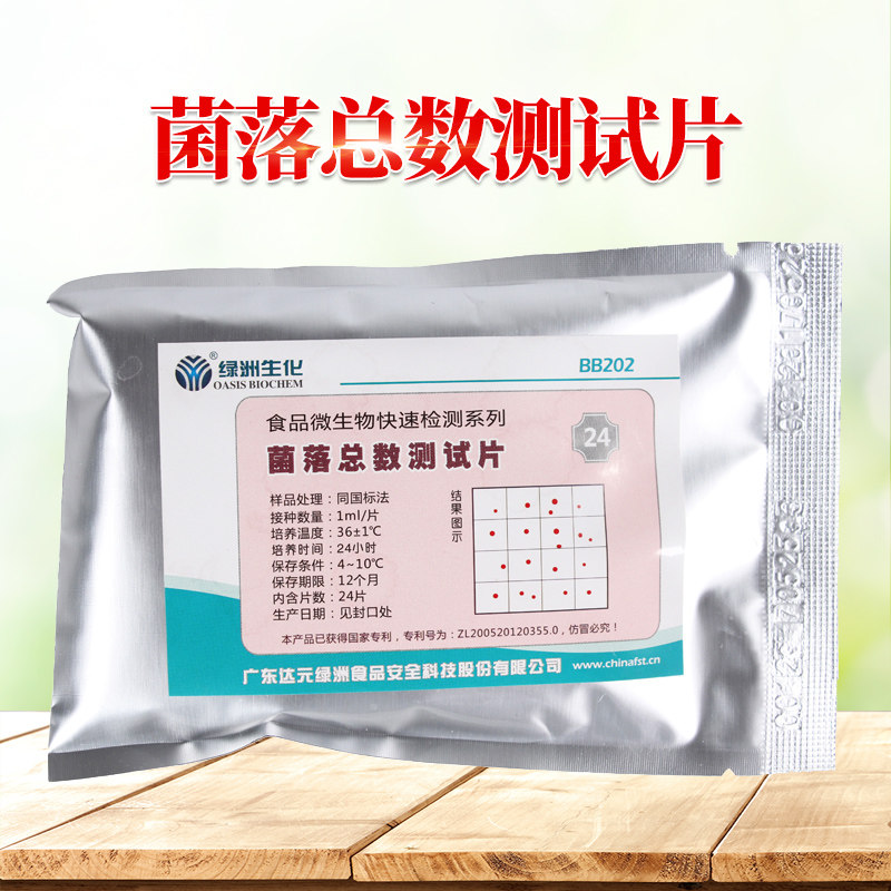 Total Bacterial Colonies Test Sheet Tableware Food Water Quality Colorectal Bacteria Group Detection Paper Food Raw Material Colonies Total