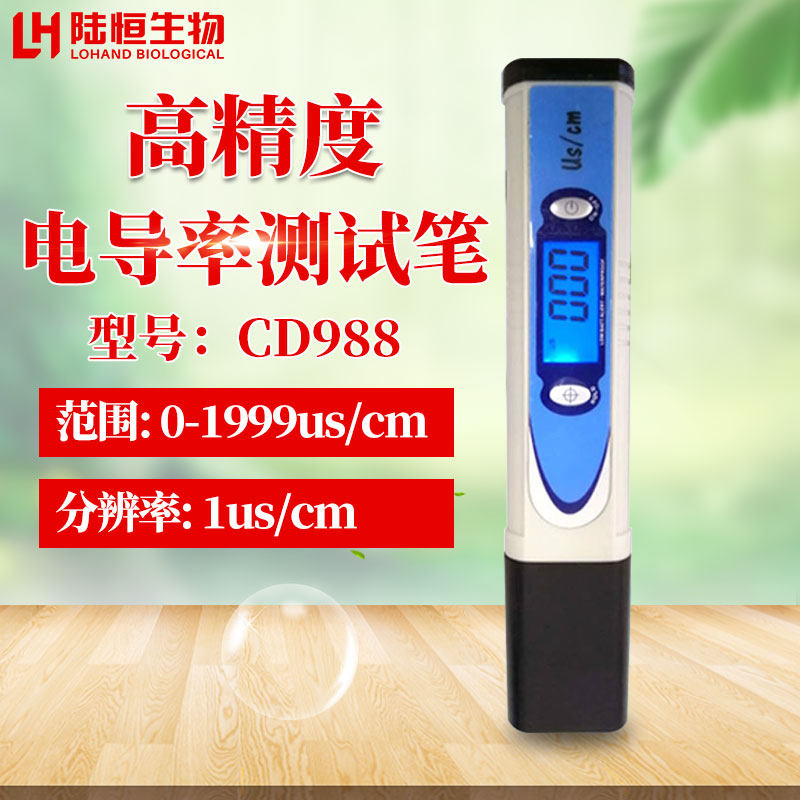 Lu Heng Biological Digital Display Conductivity Test Pen Conductivity Meter Conductivity EC Meter Conductivity Detector Measuring Instrument