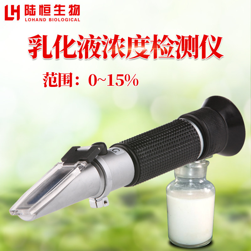 矿山乳化液浓度计 机械矿MDT M-10乳化液浓度仪0-15%手持式折光仪