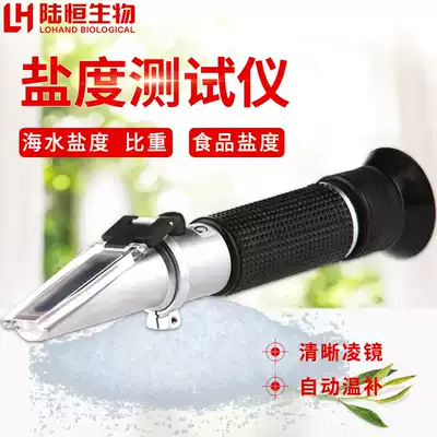 Hand-held brix meter Fruit juice sugar detector Braised soup vegetable soup salinity salinity meter Measuring instrument refractometer