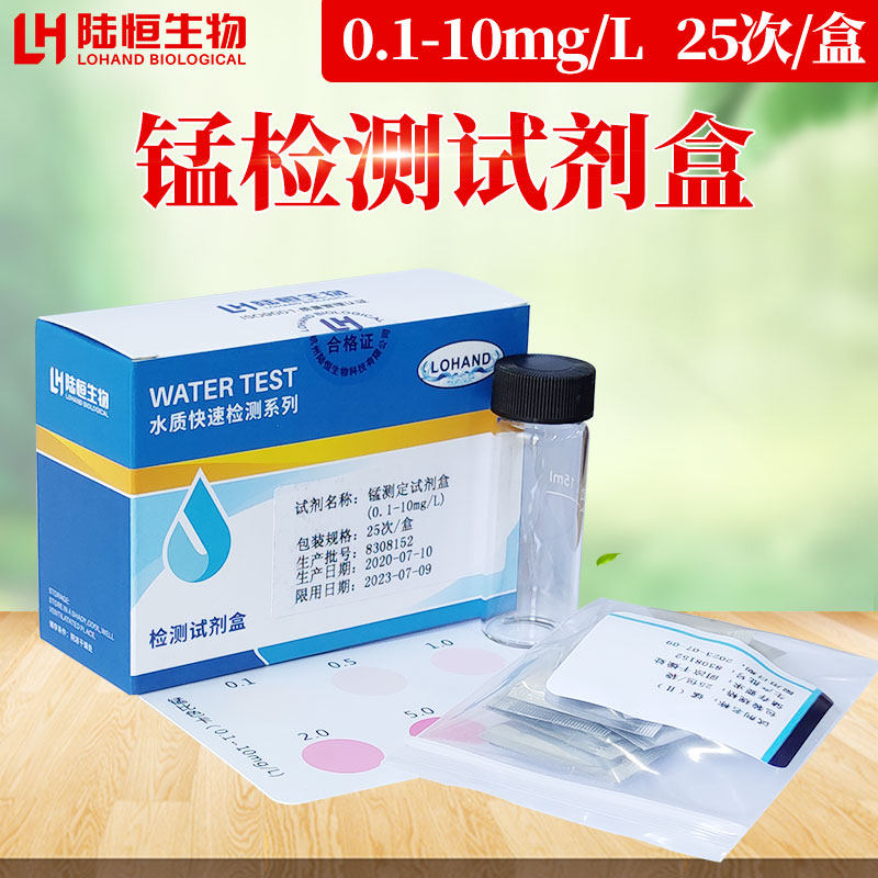 Water quality heavy metal detection manganese content test kit 0 1 - 10 manganese MN ion rapid analysis box