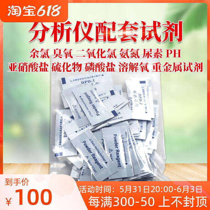 Lu Hengbio Residual Chlorine Detector Reagent Ozone Chlorine Dioxide Analyser Reagent Ammonia Nitrogen Tester Reagent