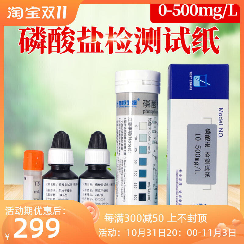 Phosphate Root Test Strip Sewage Wastewater Phosphate Determination Analysis Kit Total Phosphorus Colorimetric Tube Test Package