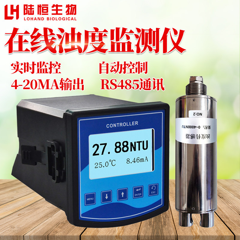 Industrial Online Turbidity Detector Sewage Self-Coming Factory Water Quality Turbidity Detection Instrument Line PH Residual Chlorine Meter Electrode