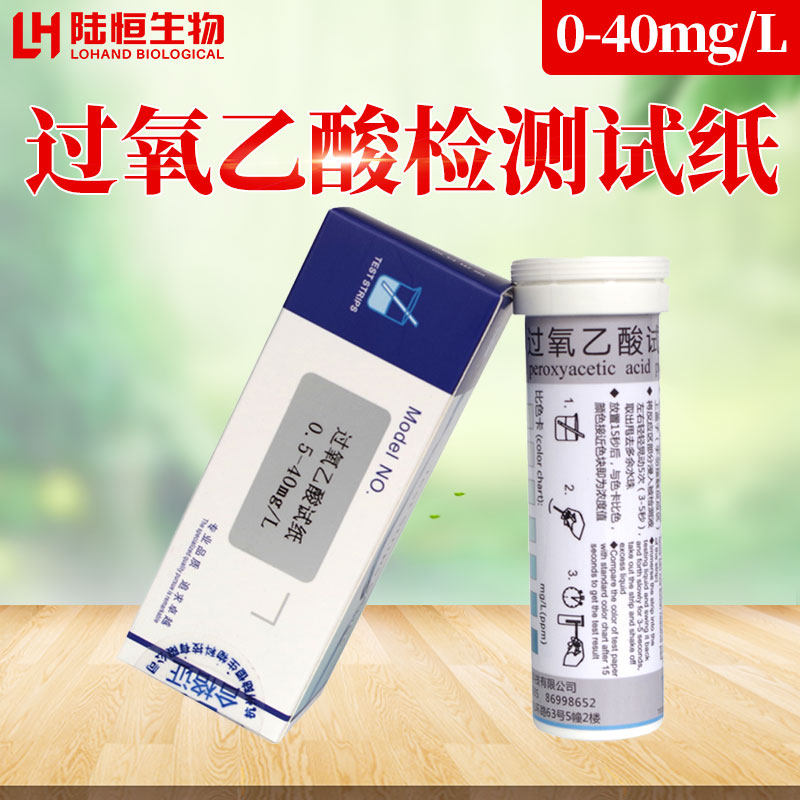 Peracetic acid test strip Hospital hemodialysis test strip Peracetic acid test strip 0 5-40