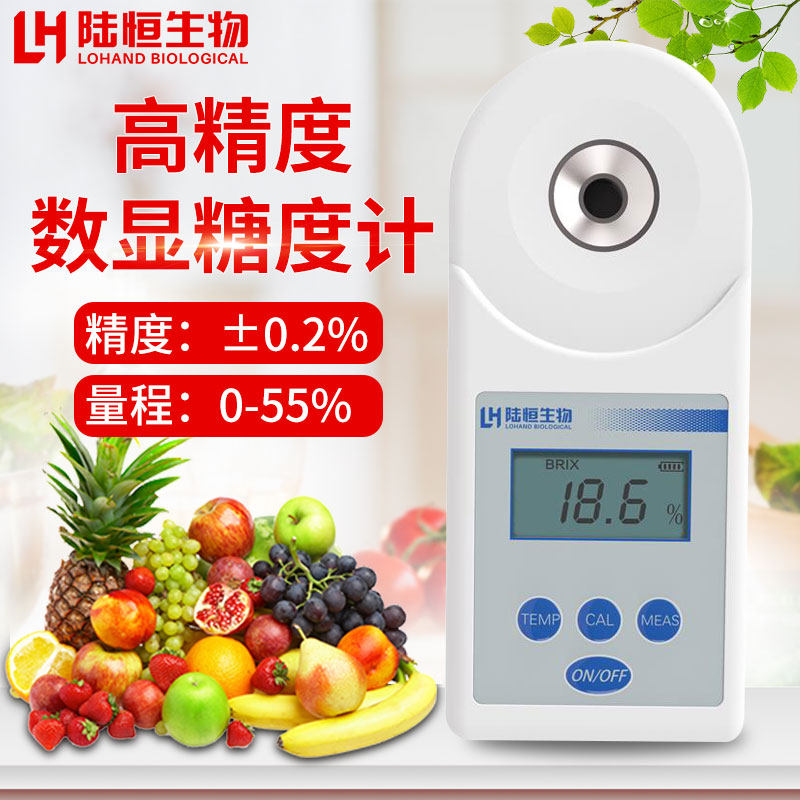 Lu Hengbio Digital altimeter electronic fruit sugar measuring instrument LH-B55 digital juice sugar score sweetness detection meter