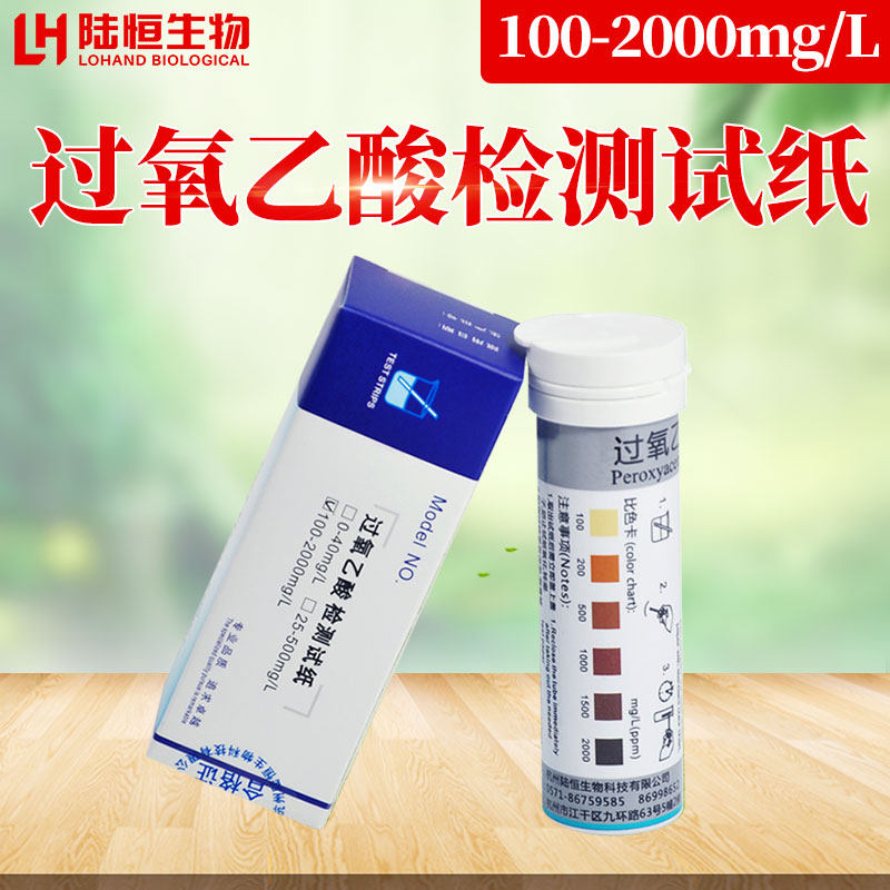 Peracetic acid test paper Test of peroxide acetic acid concentration test strip disinfected original liquid peroxide acetic acid concentration detection