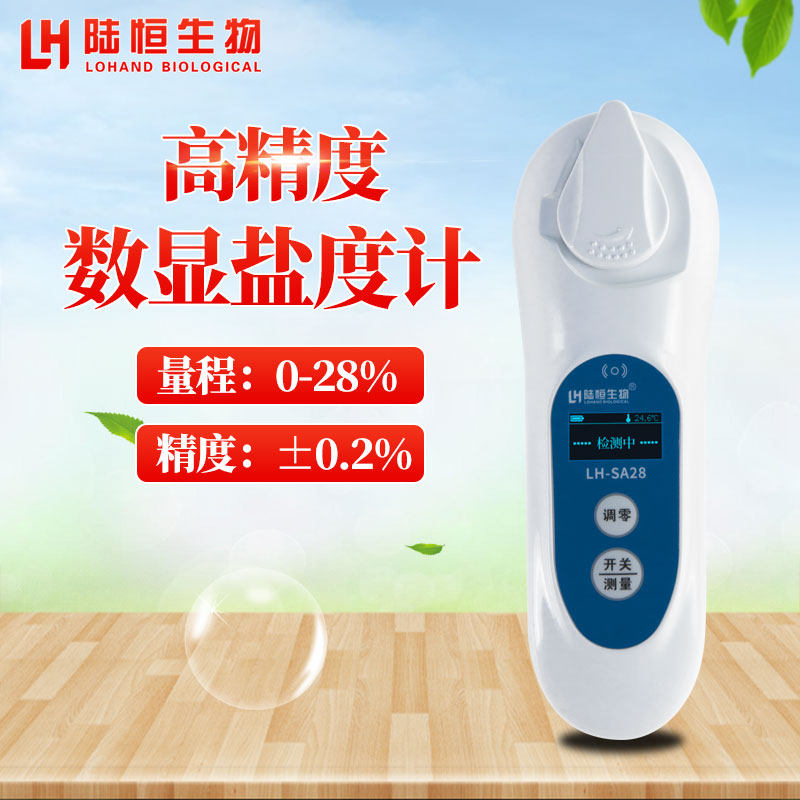 Digital Display Salter Refractometer 0-28 Sodium Chloride Concentration Meter Refractometer Food Vegetable Soup Salty Gauge Refractometer