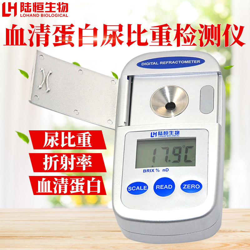 Digital Display Toriometer Urine Proportion Detector Blood Clear protein detector Refractive Index Photometer Laboratory