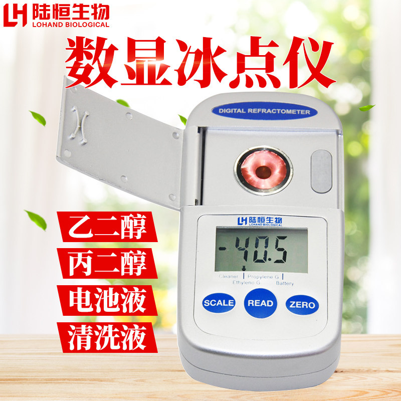 Cooling Liquid Ice Point Tester Glycol Ice Point Instrument Concentration Count Expats Japan Love Trailblazers