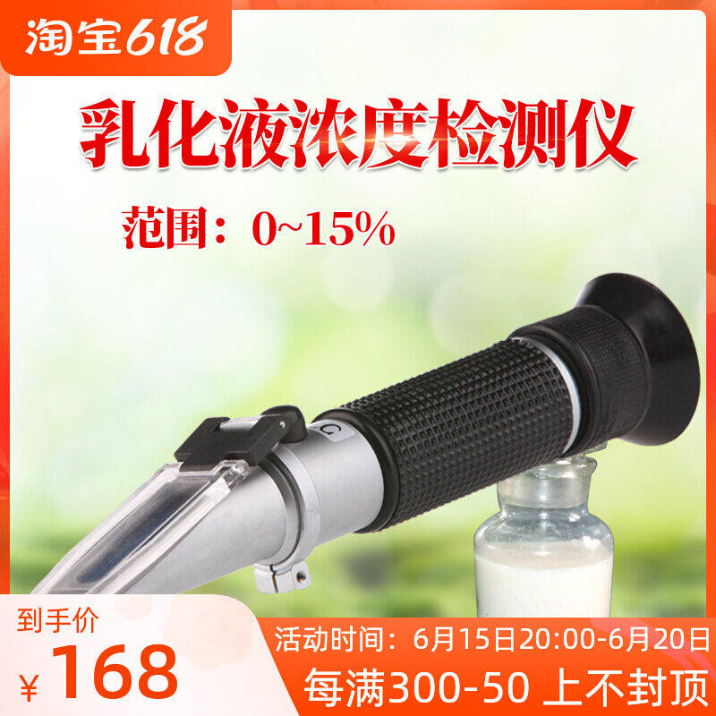 Mine emulsifying liquid concentration meter mechanical mine MDT M-10 emulsion concentration meter 0-15 % handheld refractive instrument