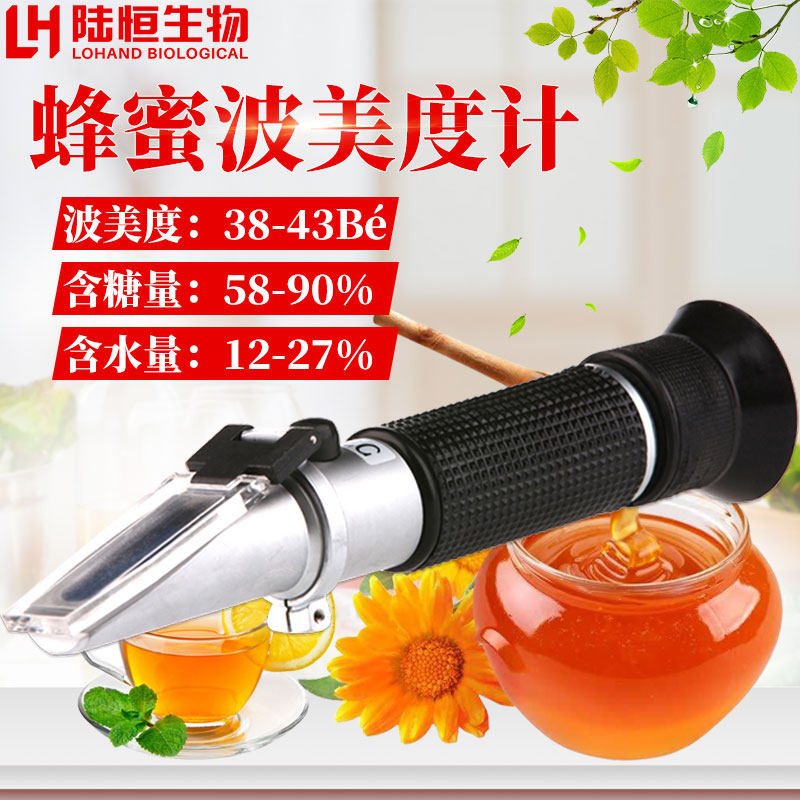 Honey Special Concentration Meter Refractor 58 - 92 % Wave Sugar Sugar Detection Fruit Drink Sugar Sugar Detection