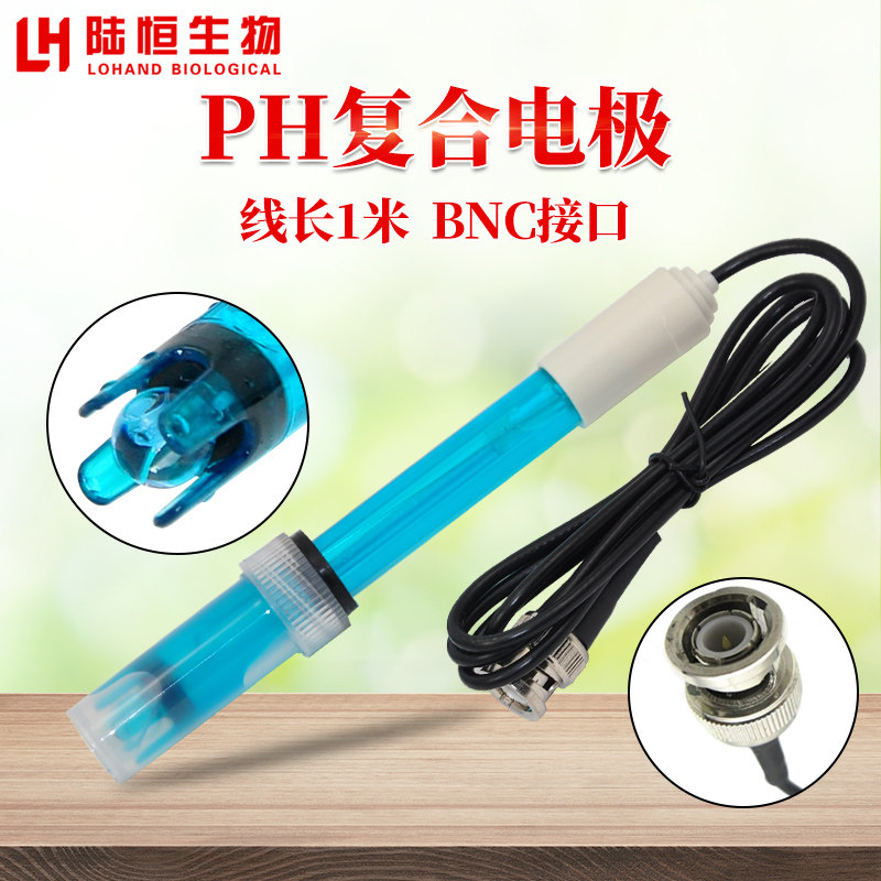 陆恒生物PH计电极酸碱度检测仪通用复合探头E-201PH传感器BNC接口