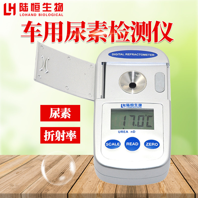 车用尿素溶液检测仪折光仪汽车柴油机专用尿素浓度含量检测折射仪