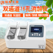 Lu Hengbio 16 Holes Heating Thermostatic Digestion Instrument COD Total Phosphorus Total Nitrogen Waste Sewage Water Analyzer LH-TX6