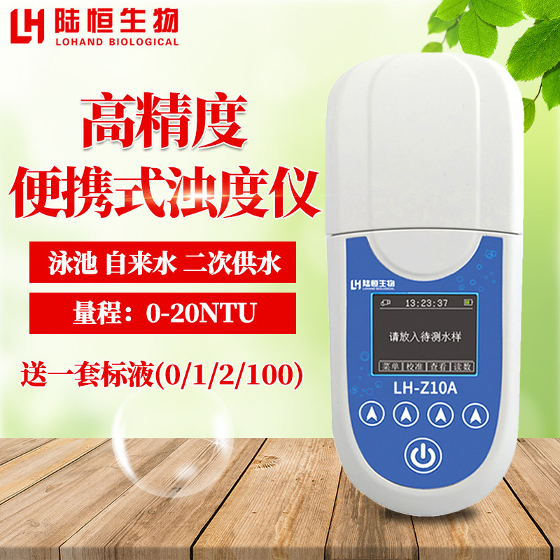 Lu Heng Portable Suspended Matter Turbidity Detector Pool Waterworks Turbidity Ss Water Quality Fast Tester