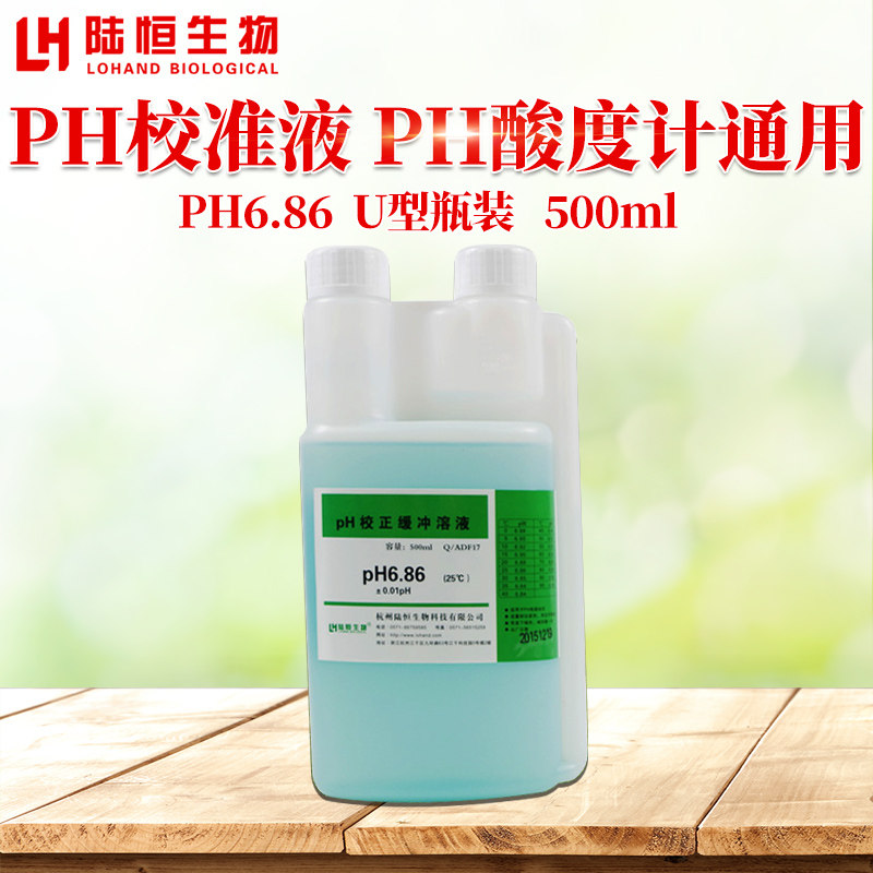 New U type bottle ph meter calibration liquid PH pen calibration liquid calibration powder ph meter buffer liquid PH acidity meter detector