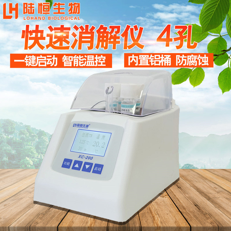 Terrestrial Constant BioCOD Digestion Instrument Chemical Oxygen Demand Digestion Instrument Cod Detector Cod Detector XC-200