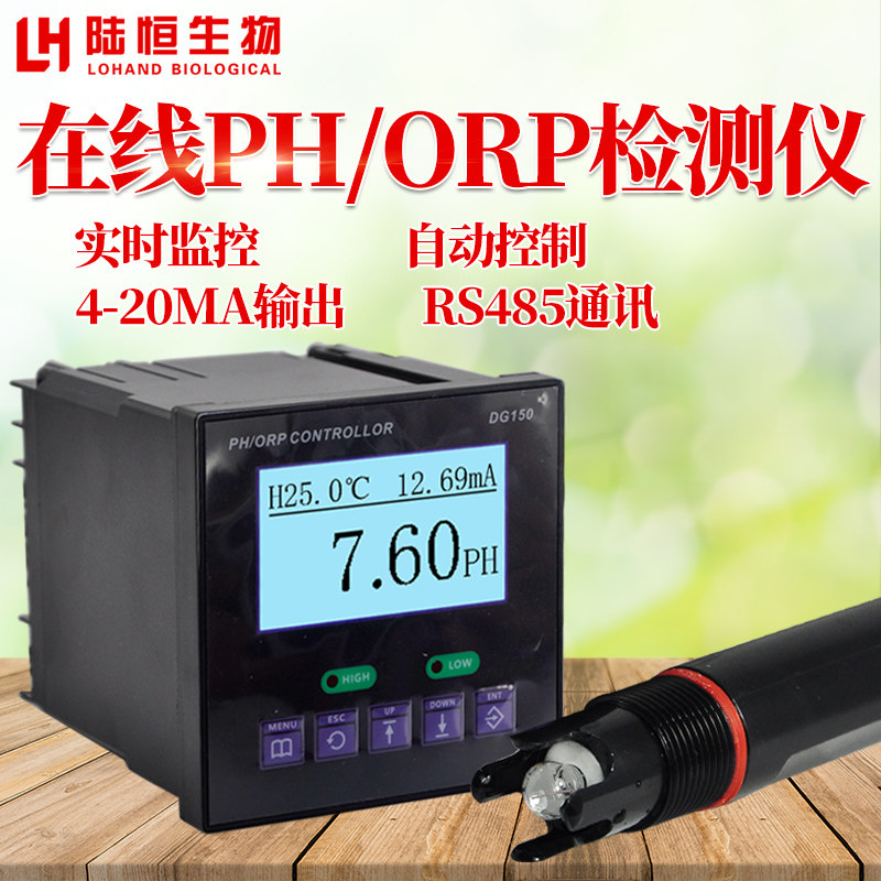 Industrial online ph meter acidity meter online ph controller ph detector ph meter ORP meter measurement