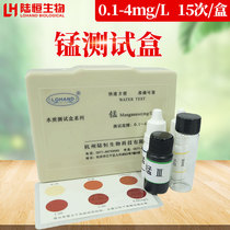 Manganese ion rapid detection Test kit Kit 0 1-4 Heavy metal manganese detection reagent in water Water treatment