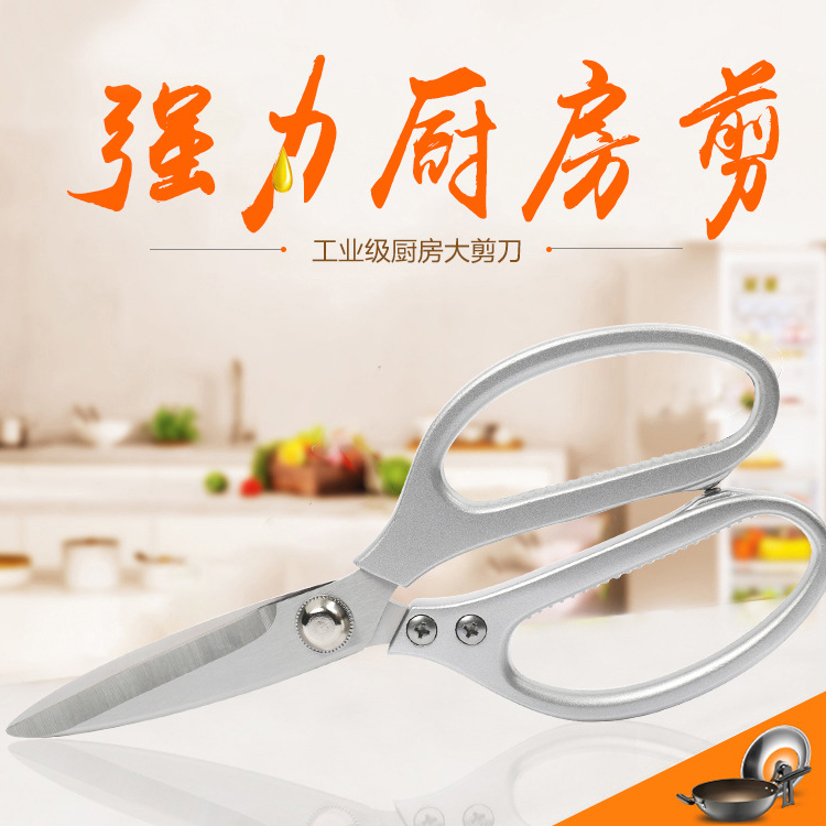 Japan all stainless steel kitchen scissors strong chicken bone scissors Household large food special fish killing scissors multi-function
