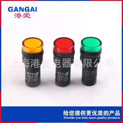 Factory direct AD16-16c diameter 16mm indicator light signal light long life solid color bright