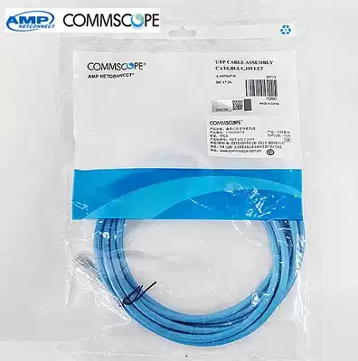 Original quality AMP AMP class 6 jumper 1 2 3 5 10m m gigabit engineering computer network finished network cable