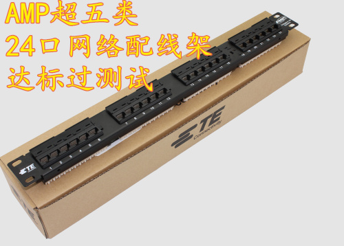 Anpu AMP24 port super five network distribution frame over-tested unshielded information distribution frame up to standard