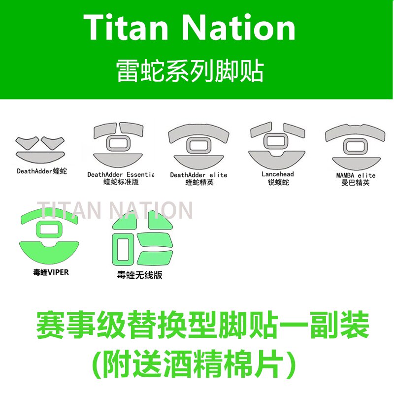 Titans Slide Rat Foot Sticking Thundersnake Barcelona Snake Snakes V2 Elite Standard Venom Ultimate Mini Wired Foot Mat