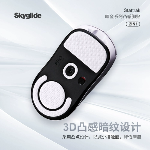 Склейдная наклейка с мышью для мыши SkyGlide подходит для GPW1/2/3 Generation Gpw4 Ядовитая гадюка.