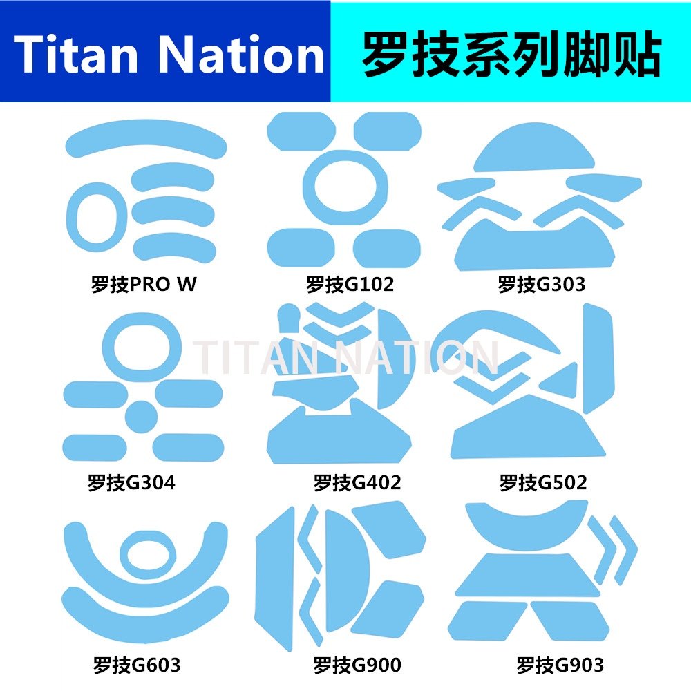 Titan Mouse Foot Sticker Logitech GPF 2nd Generation G102G304G402G502 Wireless G403G703G903 Foot Pad