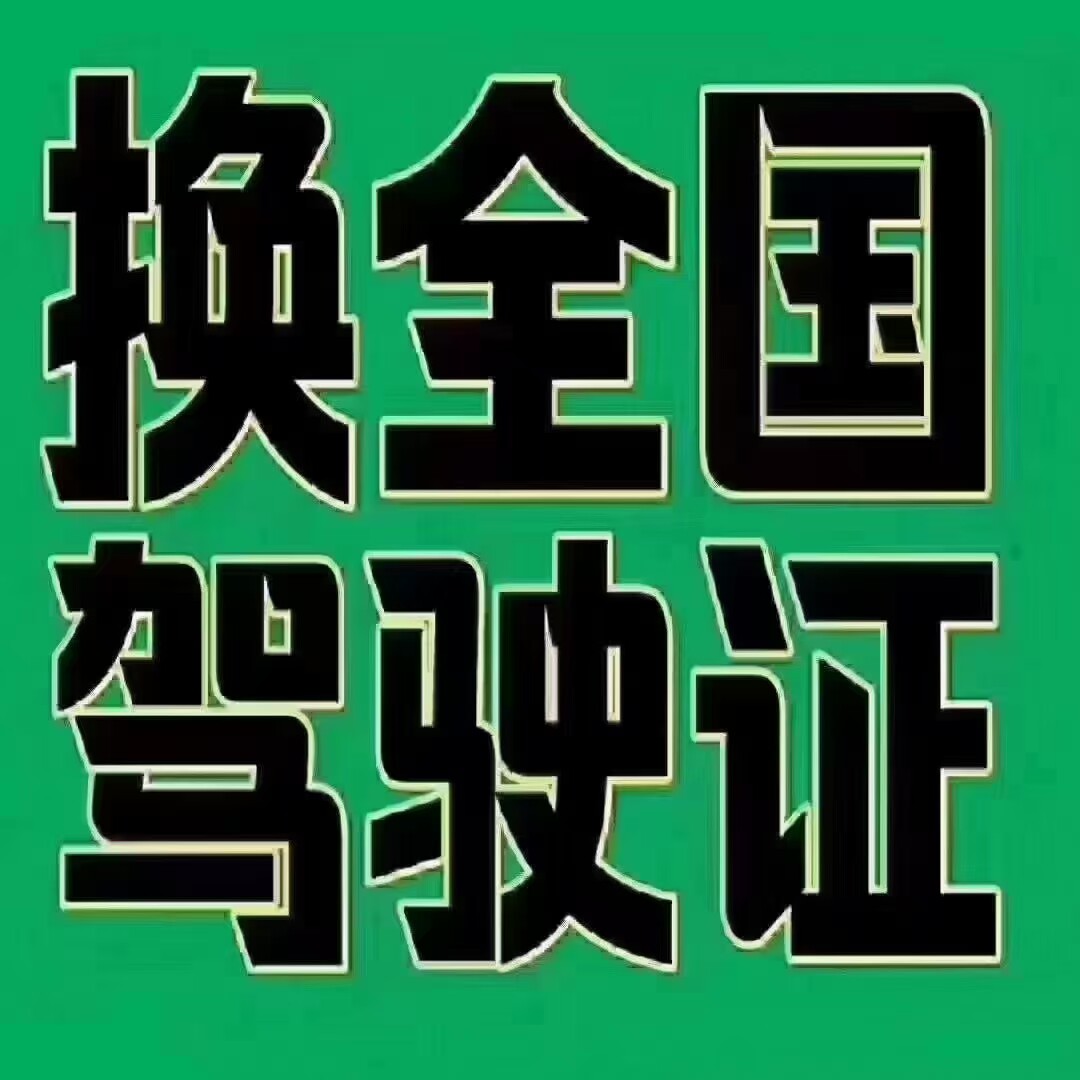 迅捷车务