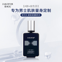JAKOFOR Jiakov A Alcohol Bose Firming Moisturizing Essence Water Mens Special Hydrating Cool Skin Care Water