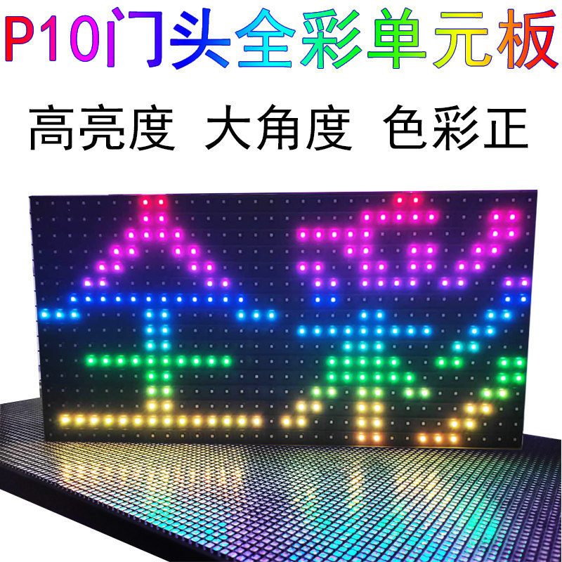 LED display screen advertising screen P10 door head full-screen display outdoor door lintel rolling unit board onboard screen board