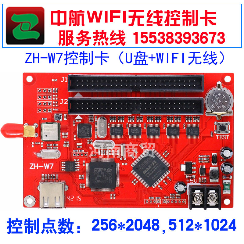 LED display ZH-W7 mid air control card mobile phone WIFI wireless remote send card wireless receiving card