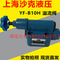 Shanghai Shaq hydraulic Manufacturing Co. Ltd SHARK A1Y DFY YF XD2F JF JDF DB