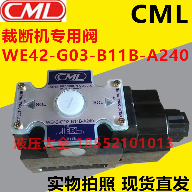 CML full-maw cutting machine solenoid valve WE42-G03-B11B-A240 A240 WE43-GO3-C5-Taobao