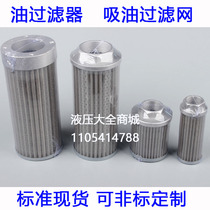 Hydraulic oil filter filter cartridge WU-16 25 40 63 100 160*80 100 180-J