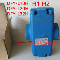 Hydraulic control one-way valve DFY-L32H1 DFY-L32H2 DFY-L10H DFY-L20H