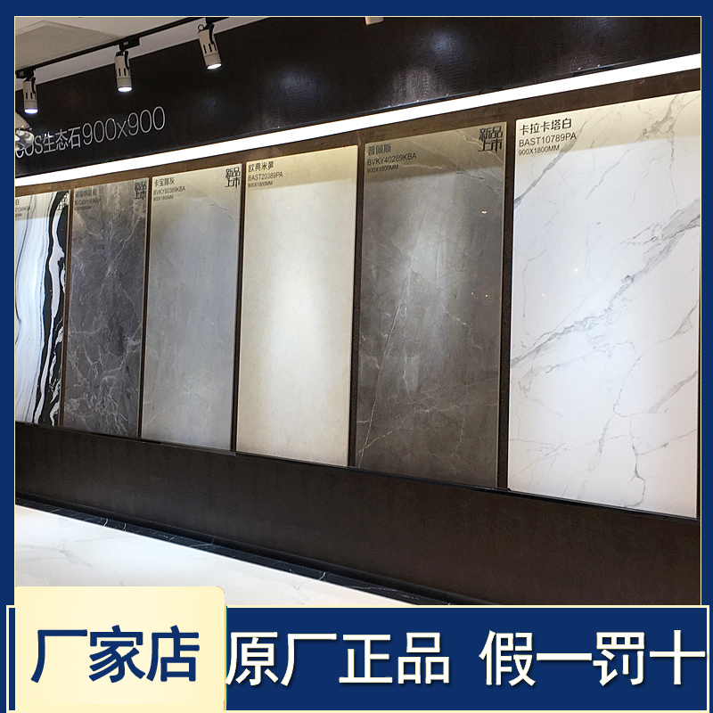 Bode tile 600X1200 living room floor tile 750X1500 wall tile large slab 900X900 kitchen and bathroom 900X1800 - Taobao