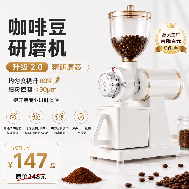 Electric Coffee Grinder, Small Flying Eagle Grinder with 8-Level Adjustment for Making Espresso and Hand-Brewed Coffee