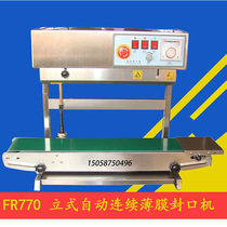 FR770 Vertical automatic continuous liquid tea plastic food aluminum foil bag Film packaging bag commercial sealing machine